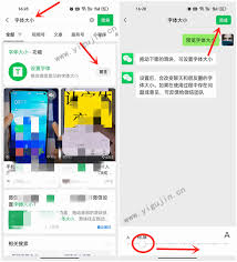 微博网页版如何调节字体大小-微博网页版显示设置方法_wishdown.com 微博网页版如何调节字体大小-微博网页版显示设置方法_wishdown.com