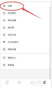 微博网页版如何调节字体大小-微博网页版显示设置方法_wishdown.com 微博网页版如何调节字体大小-微博网页版显示设置方法_wishdown.com