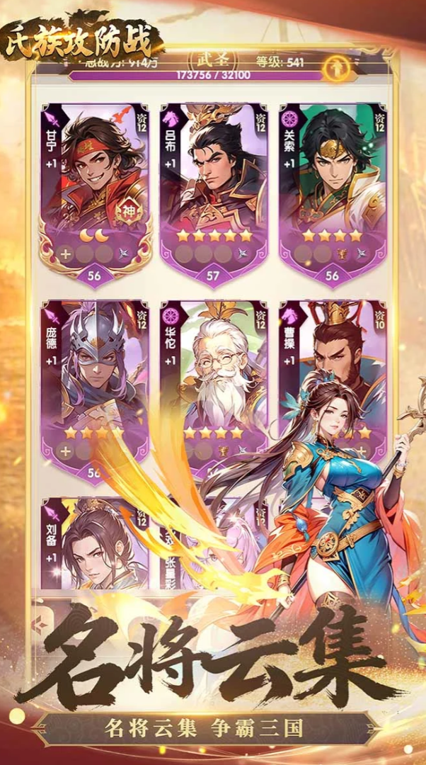 氏族攻防战_wishdown.com 氏族攻防战_wishdown.com