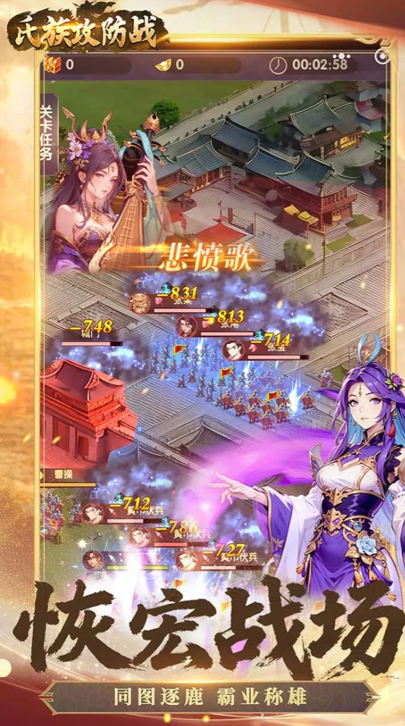 氏族攻防战_wishdown.com 氏族攻防战_wishdown.com