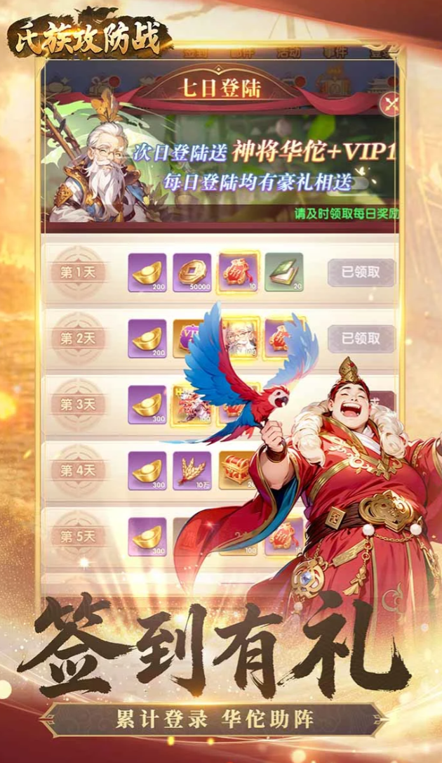 氏族攻防战_wishdown.com 氏族攻防战_wishdown.com