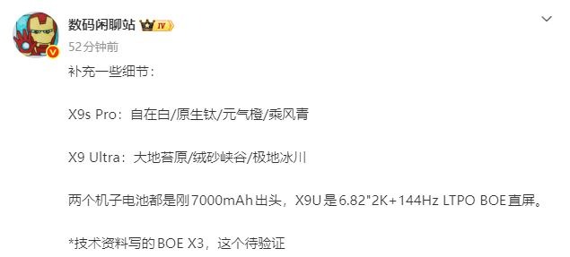 OPPO Find X9s Pro/X9 Ultra ��ɫ����������ع� ��س�7000mAh