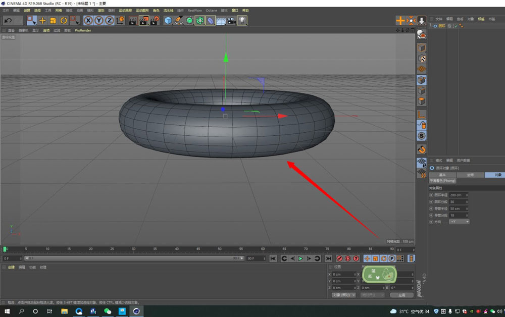 C4D圆环模型怎么切掉一半_wishdown.com C4D圆环模型怎么切掉一半_wishdown.com