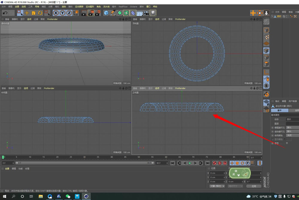 C4D圆环模型怎么切掉一半_wishdown.com C4D圆环模型怎么切掉一半_wishdown.com