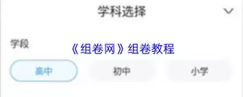 如何使用组卷网进行组卷-组卷网组卷方法_wishdown.com 如何使用组卷网进行组卷-组卷网组卷方法_wishdown.com