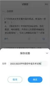 如何使用组卷网进行组卷-组卷网组卷方法_wishdown.com 如何使用组卷网进行组卷-组卷网组卷方法_wishdown.com
