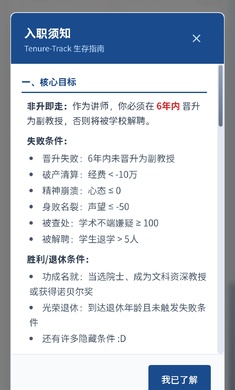 青椒模拟器-硬核学术生存游戏下载-青椒模拟器-硬核学术生存模拟器下载_wishdown.com 青椒模拟器硬核学术生存游戏下载