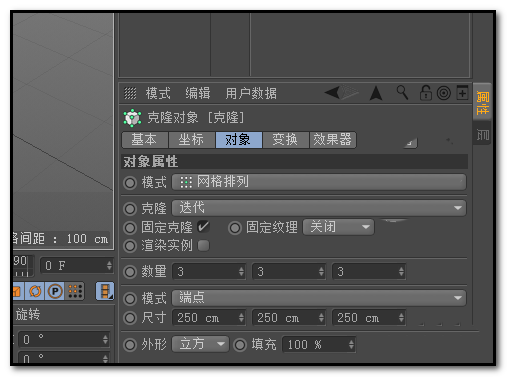 c4d怎么克隆多个正方体并添加不同的材质_wishdown.com c4d怎么克隆多个正方体并添加不同的材质_wishdown.com