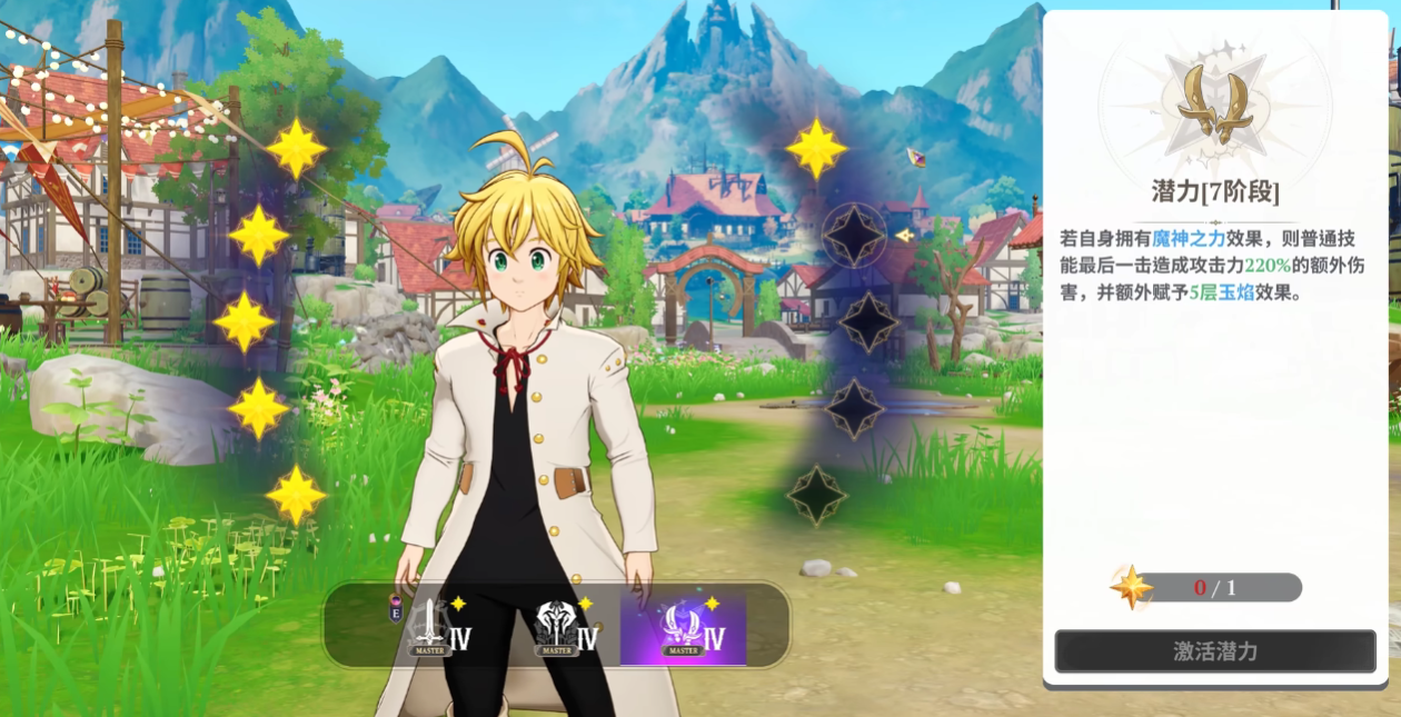 七大罪起源梅利奥达斯实力解析_wishdown.com 七大罪起源梅利奥达斯实力解析_wishdown.com