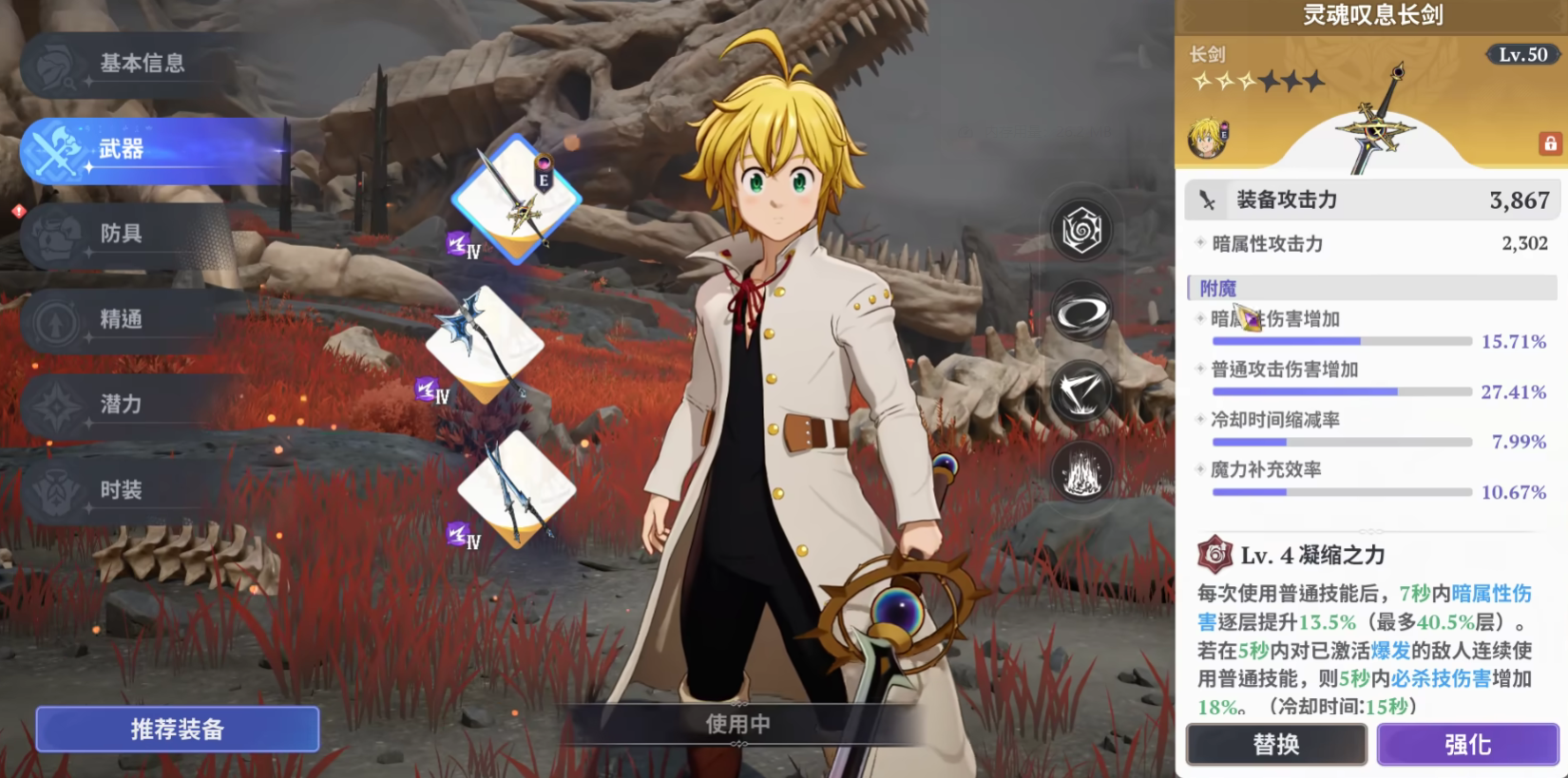 七大罪起源梅利奥达斯实力解析_wishdown.com 七大罪起源梅利奥达斯实力解析_wishdown.com