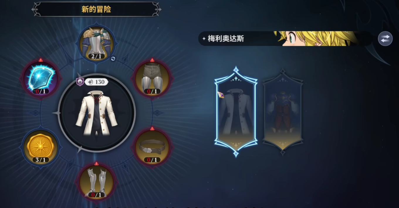 七大罪起源梅利奥达斯实力解析_wishdown.com 七大罪起源梅利奥达斯实力解析_wishdown.com