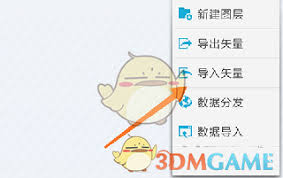 91卫图助手如何导入文件-91卫图助手怎样导入文件_wishdown.com 91卫图助手如何导入文件-91卫图助手怎样导入文件_wishdown.com