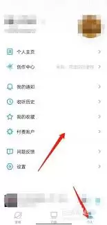 小宇宙app如何查看个人收藏-小宇宙app怎样查看个人收藏_wishdown.com 小宇宙app如何查看个人收藏-小宇宙app怎样查看个人收藏_wishdown.com