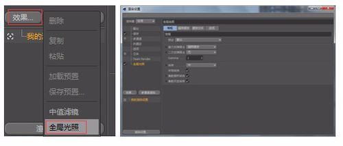 Cinema 4D怎么绘制发光小球并渲染GI_wishdown.com Cinema 4D怎么绘制发光小球并渲染GI_wishdown.com