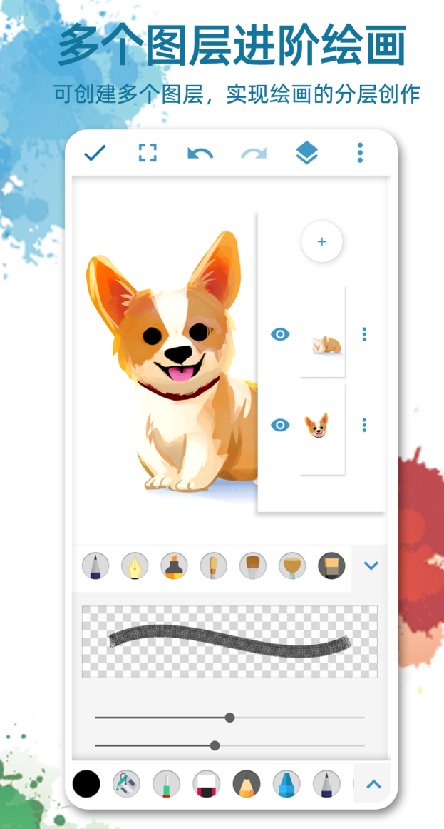 实用的画图软件分享_wishdown.com 实用的画图软件分享_wishdown.com
