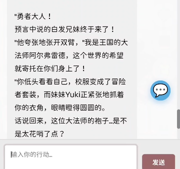 妹居物语游戏手机版冒险者公会怎么加入_wishdown.com 妹居物语游戏手机版冒险者公会怎么加入_wishdown.com