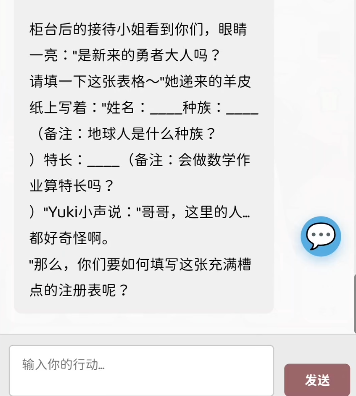 妹居物语游戏手机版冒险者公会怎么加入_wishdown.com 妹居物语游戏手机版冒险者公会怎么加入_wishdown.com
