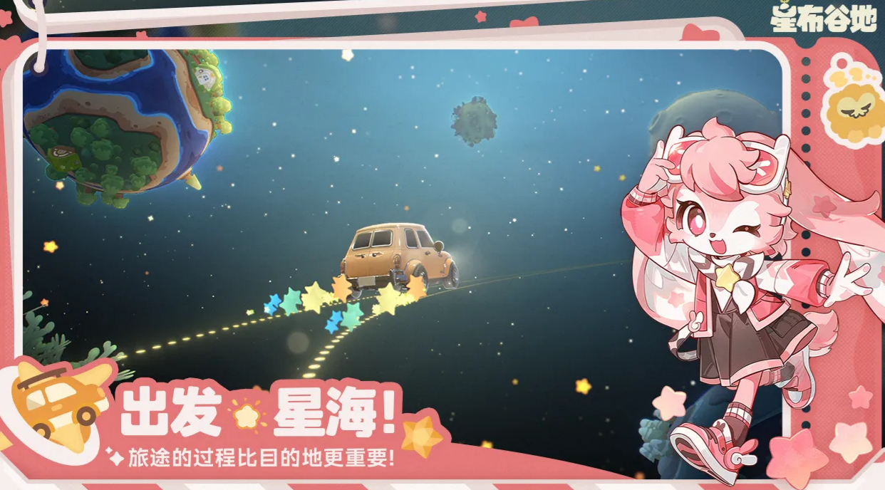 星布谷地测试时间表_wishdown.com 星布谷地测试时间表_wishdown.com