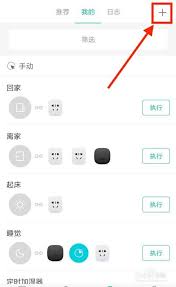 米家怎么设置智能场景_wishdown.com 米家怎么设置智能场景