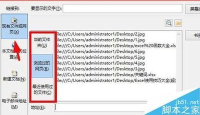 PPT如何插入Excel表格-PPT插入表格怎样保持源文件链接更新_wishdown.com PPT如何插入Excel表格-PPT插入表格怎样保持源文件链接更新_wishdown.com