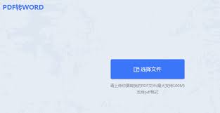 电脑上如何免费将pdf转换成word_wishdown.com 电脑上如何免费将pdf转换成word