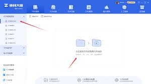 电脑上如何免费将pdf转换成word_wishdown.com 电脑上如何免费将pdf转换成word