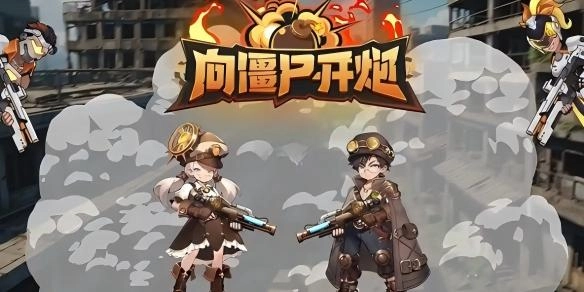 《向僵尸开炮》194关速通技巧分享_wishdown.com 《向僵尸开炮》194关速通技巧分享_wishdown.com