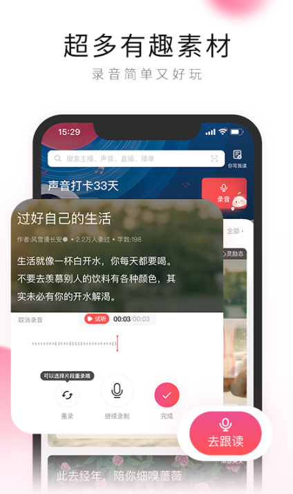 广播剧不用钱听软件分享_wishdown.com 广播剧不用钱听软件分享_wishdown.com