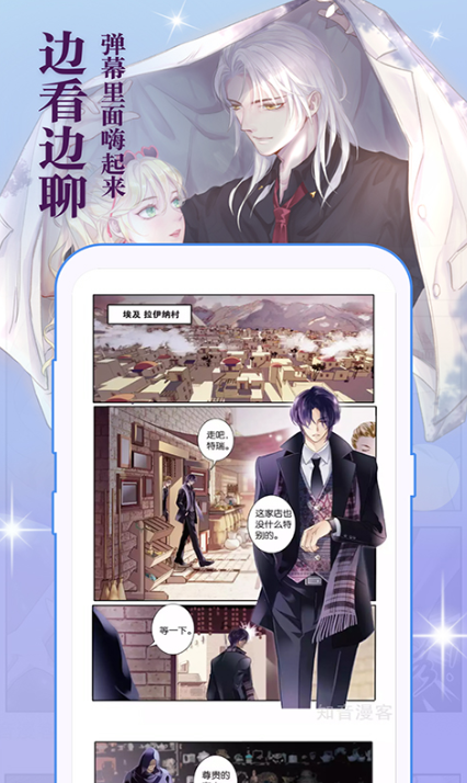 火爆的漫画APP分享_wishdown.com 火爆的漫画APP分享_wishdown.com