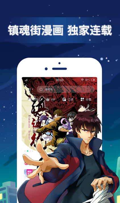 火爆的漫画APP分享_wishdown.com 火爆的漫画APP分享_wishdown.com