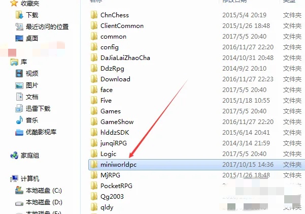 迷你世界截屏的图片去哪找_截屏的图片寻找位置_wishdown.com 迷你世界截屏的图片去哪找