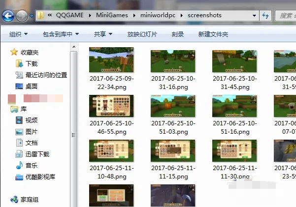 迷你世界截屏的图片去哪找_截屏的图片寻找位置_wishdown.com 迷你世界截屏的图片去哪找