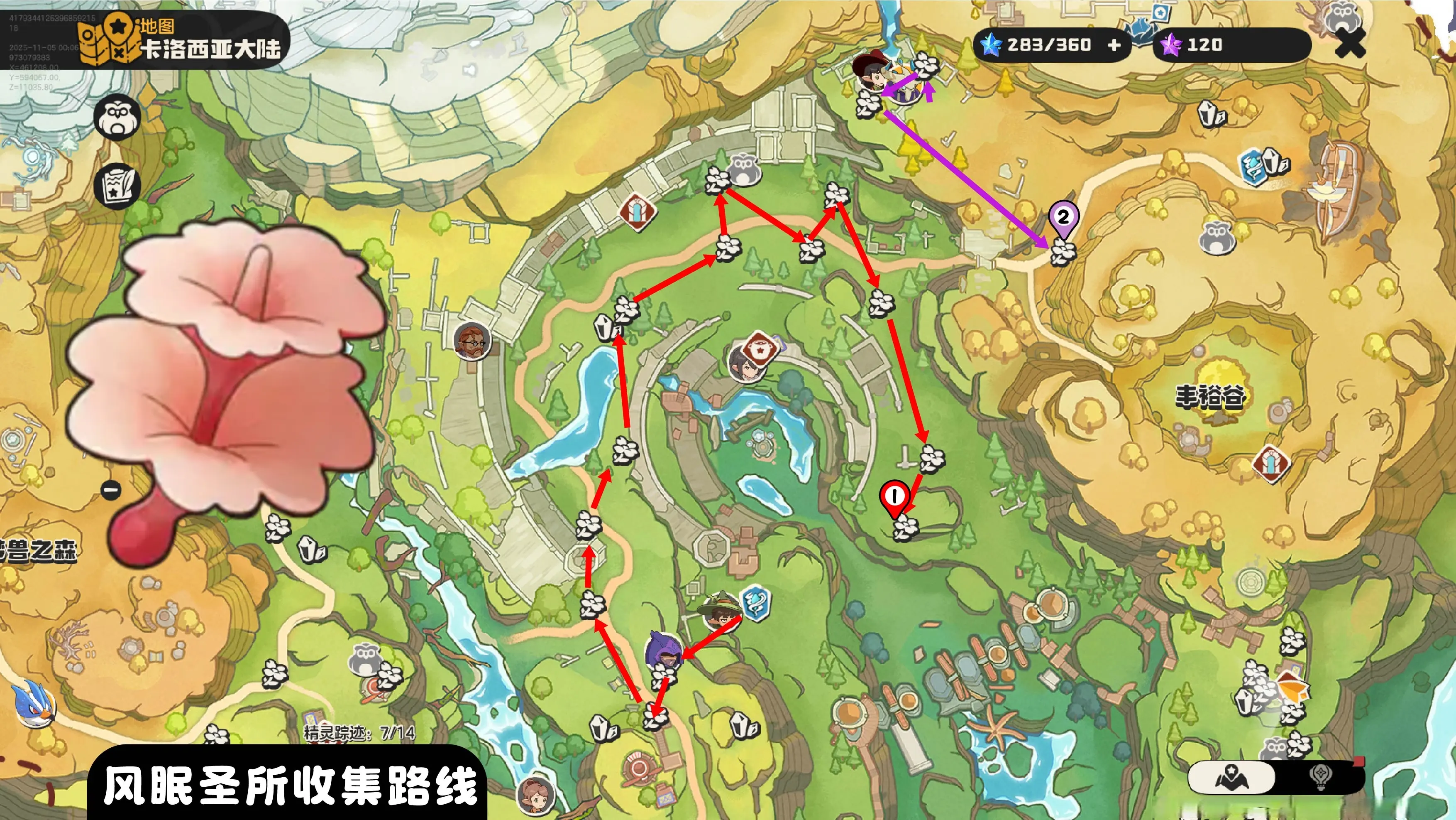 洛克王国世界伞伞菌采集路线_洛克王国世界伞伞菌在哪采集_wishdown.com 洛克王国世界伞伞菌采集路线_洛克王国世界伞伞菌在哪采集_wishdown.com