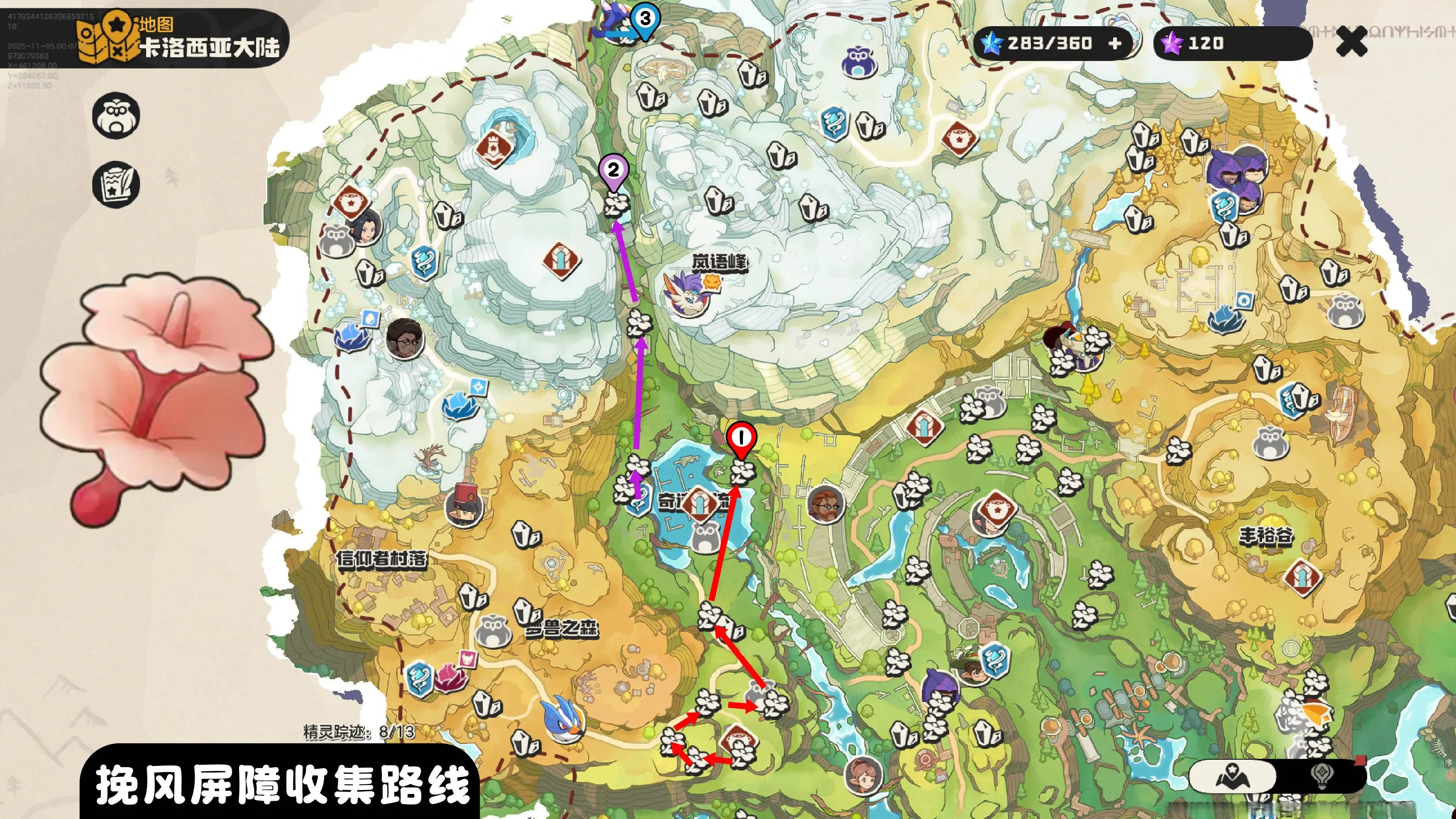 洛克王国世界伞伞菌采集路线_洛克王国世界伞伞菌在哪采集_wishdown.com 洛克王国世界伞伞菌采集路线_洛克王国世界伞伞菌在哪采集_wishdown.com