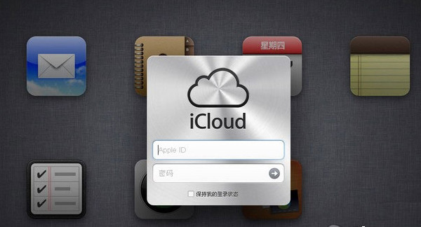 苹果iCloud云端入口地址在哪-iCloud网页版直达入口_wishdown.com 苹果iCloud云端入口地址在哪-iCloud网页版直达入口_wishdown.com