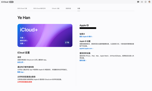 苹果iCloud云端入口地址在哪-iCloud网页版直达入口_wishdown.com 苹果iCloud云端入口地址在哪-iCloud网页版直达入口_wishdown.com