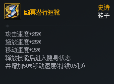 DNF次元对决幽冥潜行短靴好用吗_DNF次元对决幽冥潜行短靴强度一览_wishdown.com DNF次元对决幽冥潜行短靴图示