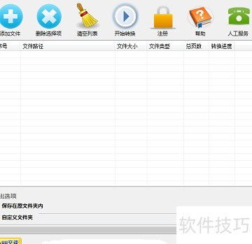 如何挑选PDF转换软件-怎样选择PDF转换工具_wishdown.com 如何挑选PDF转换软件-怎样选择PDF转换工具_wishdown.com