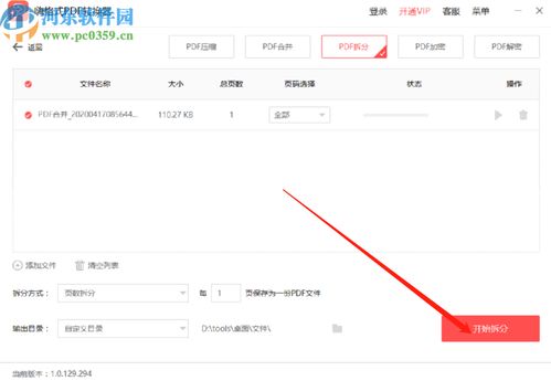 如何挑选PDF转换软件-怎样选择PDF转换工具_wishdown.com 如何挑选PDF转换软件-怎样选择PDF转换工具_wishdown.com