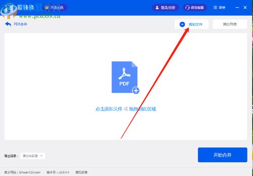 如何挑选PDF转换软件-怎样选择PDF转换工具_wishdown.com 如何挑选PDF转换软件-怎样选择PDF转换工具_wishdown.com