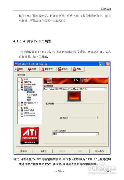 铭瑄ATI显卡怎么用-铭瑄ATI显卡使用方法_wishdown.com 铭瑄ATI显卡怎么用-铭瑄ATI显卡使用方法_wishdown.com