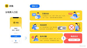 咸鱼消息提醒异常怎么处理-咸鱼消息提醒异常处理办法_wishdown.com 咸鱼消息提醒异常怎么处理-咸鱼消息提醒异常处理办法_wishdown.com