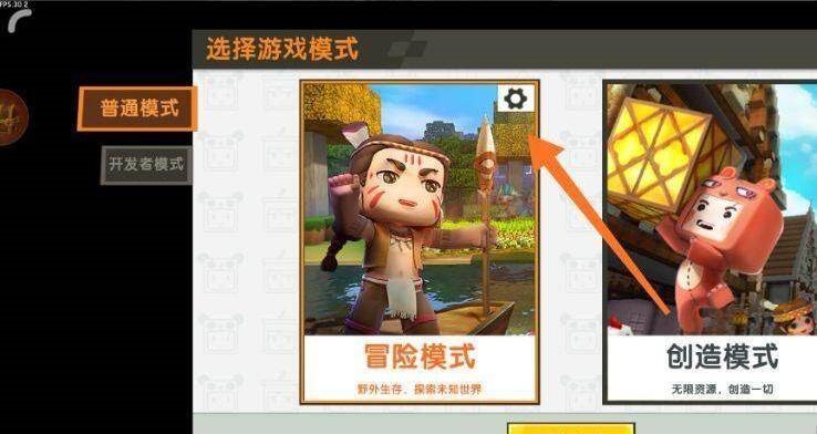 迷你世界地形码在哪里输入_地形码输入位置介绍_wishdown.com 迷你世界地形码在哪里输入