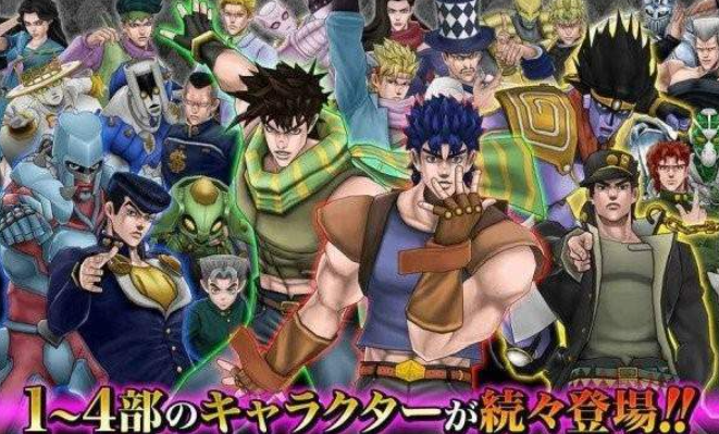 JoJo的奇妙冒险手游下载_wishdown.com JoJo的奇妙冒险手游下载_wishdown.com