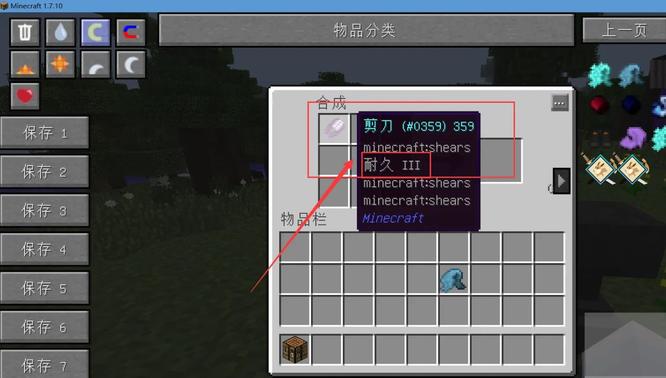 我的世界如何移除附魔_MC移除附魔方法_wishdown.com 我的世界如何移除附魔