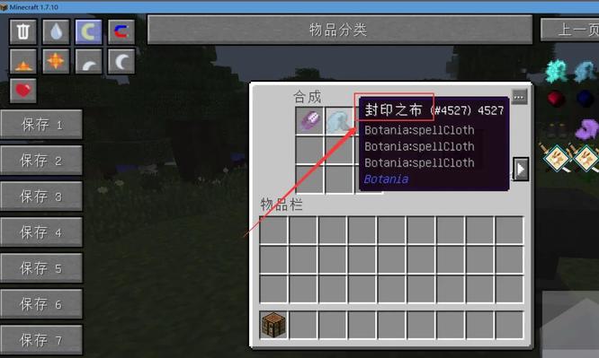 我的世界如何移除附魔_MC移除附魔方法_wishdown.com 我的世界如何移除附魔