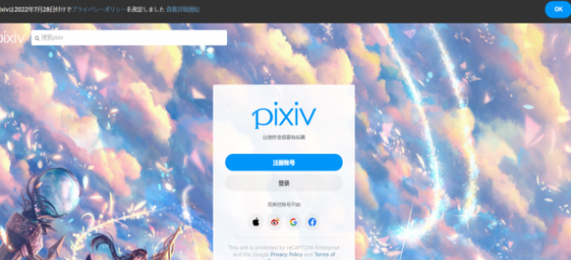 pixiv官网网址免登录进入2026-pixiv官方网站如何快速登陆_wishdown.com pixiv官网网址进入免登录2026