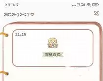 yoyo日常app怎么删除目标-yoyo日常app怎样删除目标_wishdown.com yoyo日常app怎么删除目标-yoyo日常app怎样删除目标_wishdown.com