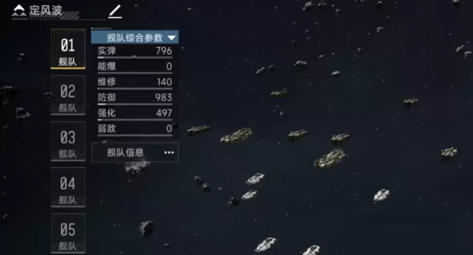 《代号:前线》定风波介绍_wishdown.com 《代号:前线》定风波介绍_wishdown.com