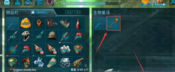 《方舟:生存进化》钥匙介绍_wishdown.com 《方舟:生存进化》钥匙介绍_wishdown.com